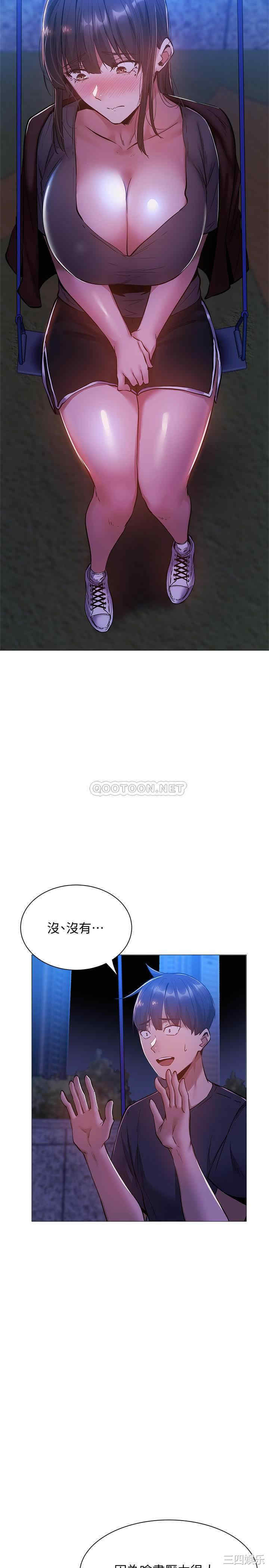 韩国漫画韩漫_还有空房吗-第14话在线免费阅读-韩国漫画-第29张图片