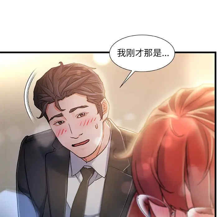 韩国漫画故乡的那些女人韩漫_故乡的那些女人-第9话在线免费阅读-韩国漫画-第109张图片