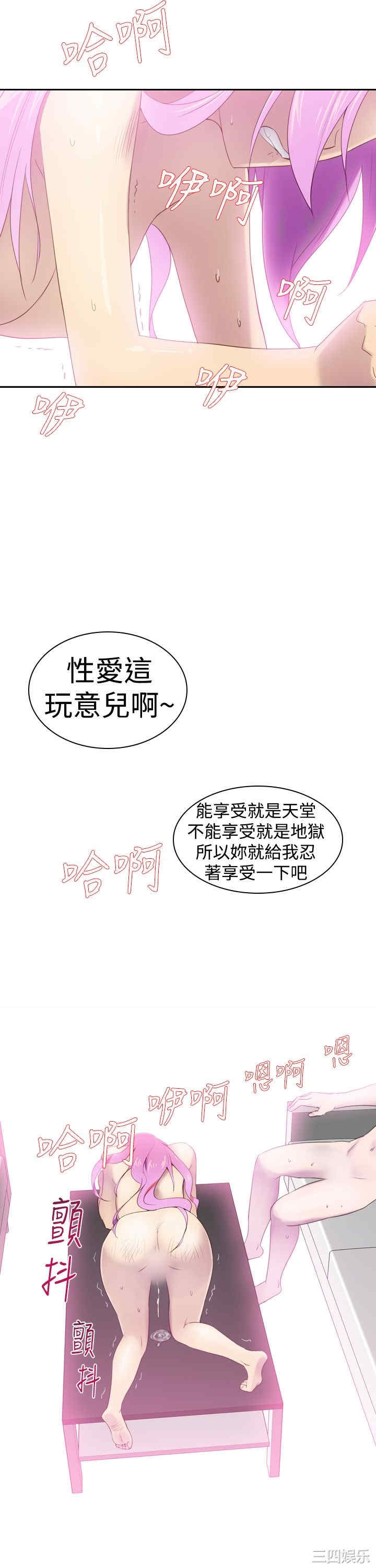 韩国漫画他的那里韩漫_他的那里-第19话在线免费阅读-韩国漫画-第34张图片