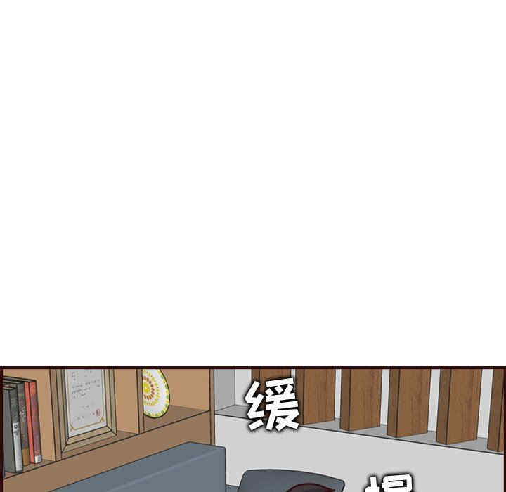 韩国漫画妈妈是女大学生韩漫_妈妈是女大学生-第71话在线免费阅读-韩国漫画-第47张图片