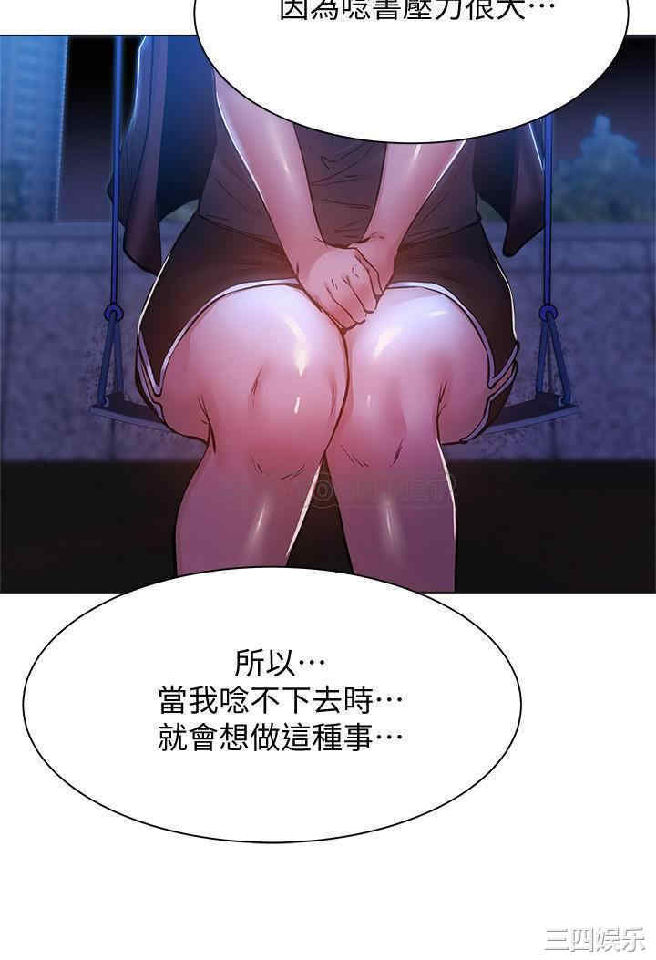 韩国漫画韩漫_还有空房吗-第14话在线免费阅读-韩国漫画-第30张图片