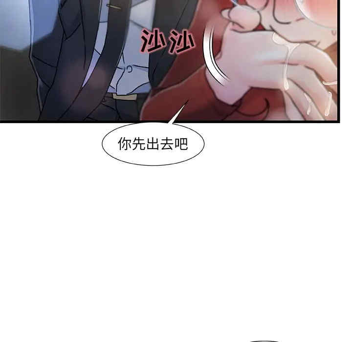 韩国漫画故乡的那些女人韩漫_故乡的那些女人-第9话在线免费阅读-韩国漫画-第110张图片