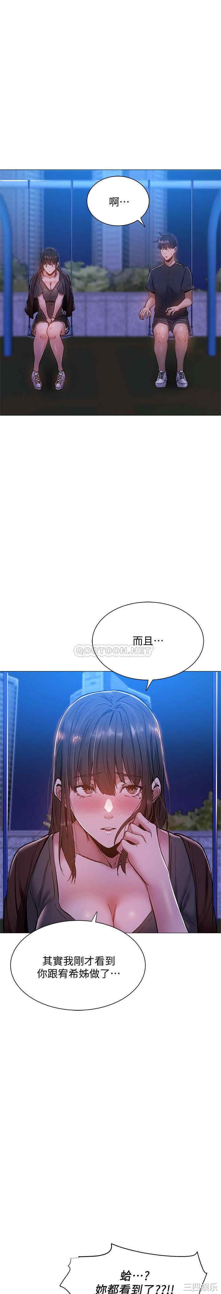 韩国漫画韩漫_还有空房吗-第14话在线免费阅读-韩国漫画-第31张图片