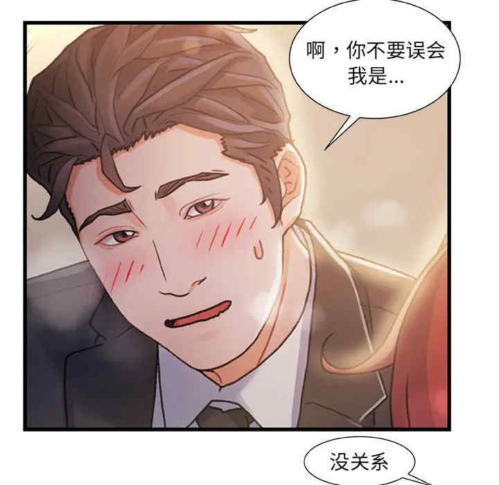 韩国漫画故乡的那些女人韩漫_故乡的那些女人-第9话在线免费阅读-韩国漫画-第111张图片