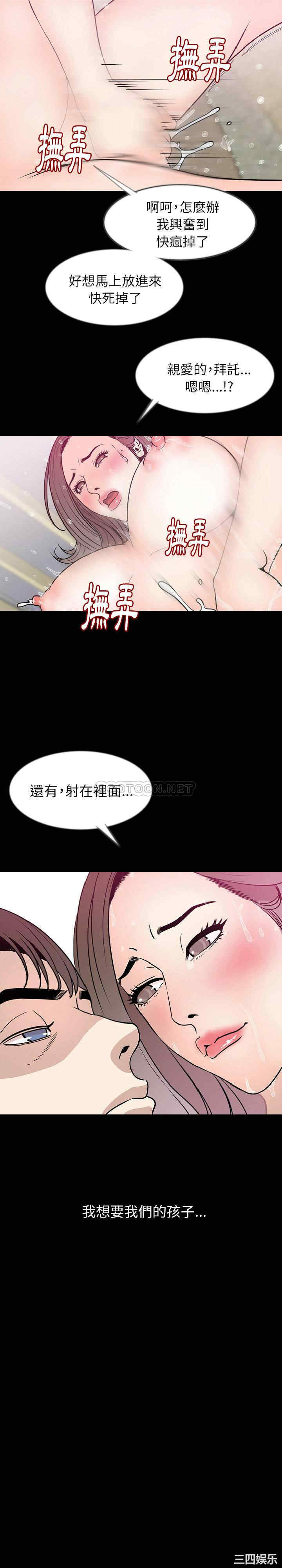 韩国漫画肉体韩漫_肉体-第39话在线免费阅读-韩国漫画-第9张图片