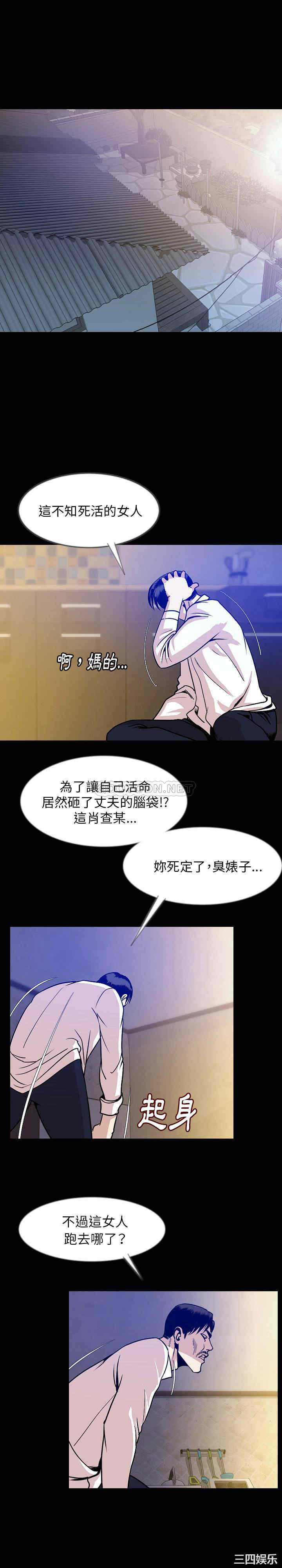 韩国漫画肉体韩漫_肉体-第39话在线免费阅读-韩国漫画-第10张图片