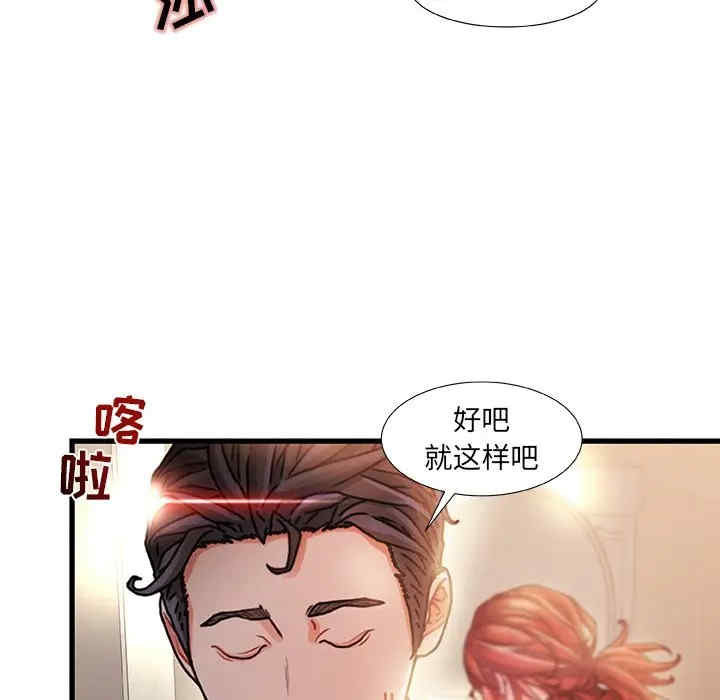 韩国漫画故乡的那些女人韩漫_故乡的那些女人-第9话在线免费阅读-韩国漫画-第114张图片