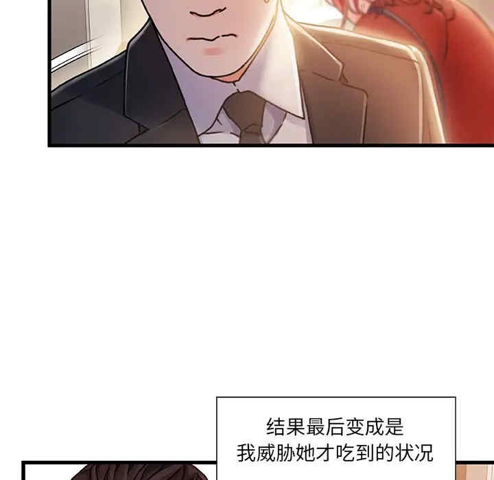 韩国漫画故乡的那些女人韩漫_故乡的那些女人-第9话在线免费阅读-韩国漫画-第115张图片