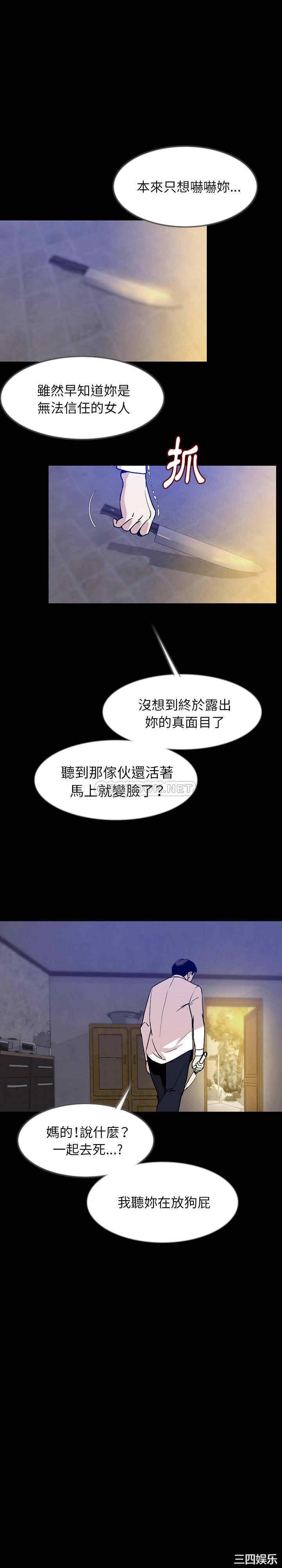 韩国漫画肉体韩漫_肉体-第39话在线免费阅读-韩国漫画-第11张图片