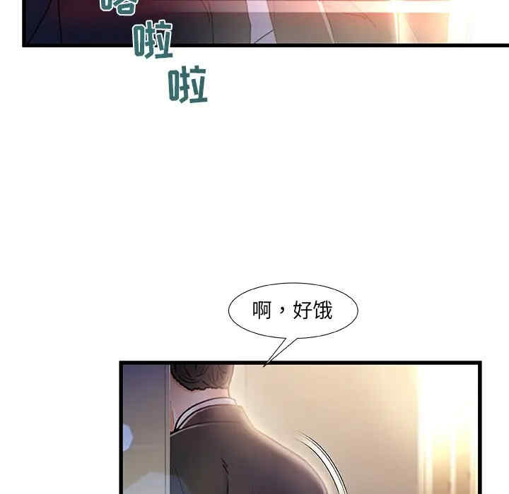 韩国漫画故乡的那些女人韩漫_故乡的那些女人-第9话在线免费阅读-韩国漫画-第117张图片