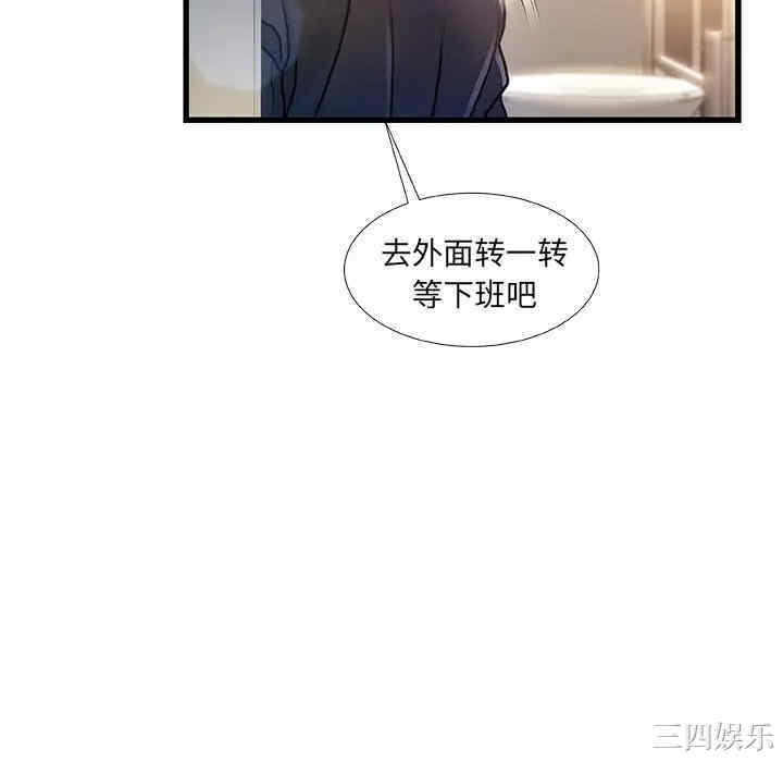 韩国漫画故乡的那些女人韩漫_故乡的那些女人-第9话在线免费阅读-韩国漫画-第118张图片