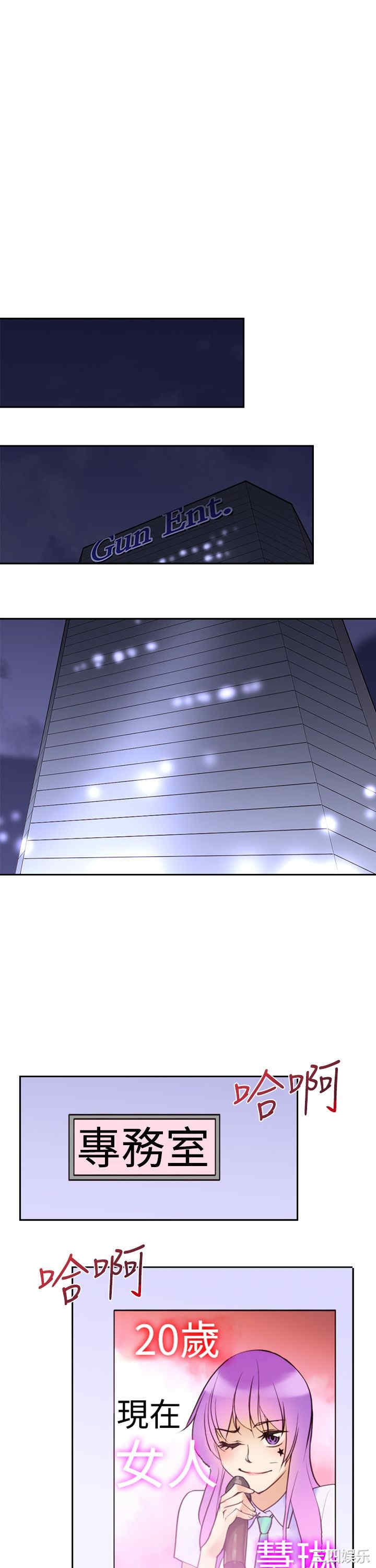 韩国漫画他的那里韩漫_他的那里-第20话在线免费阅读-韩国漫画-第1张图片