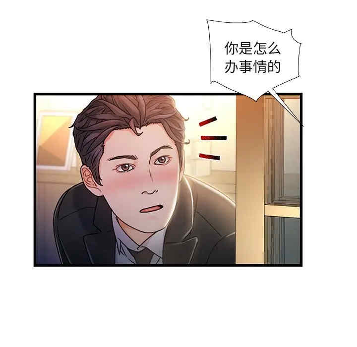 韩国漫画故乡的那些女人韩漫_故乡的那些女人-第9话在线免费阅读-韩国漫画-第121张图片