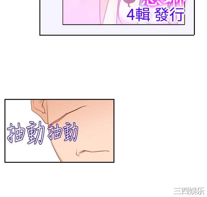 韩国漫画他的那里韩漫_他的那里-第20话在线免费阅读-韩国漫画-第2张图片