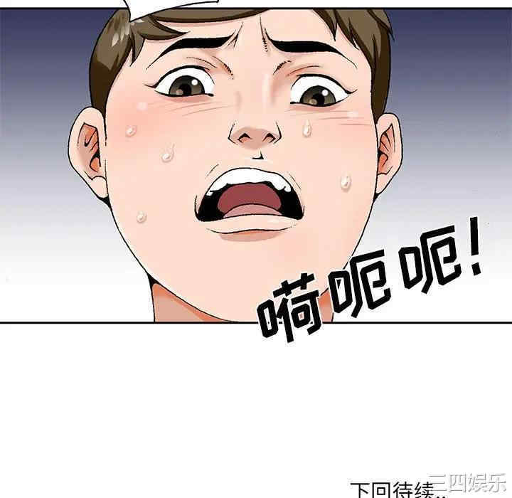 韩国漫画哥哥怀中的初恋/初恋变嫂嫂韩漫_哥哥怀中的初恋/初恋变嫂嫂-第19话在线免费阅读-韩国漫画-第106张图片