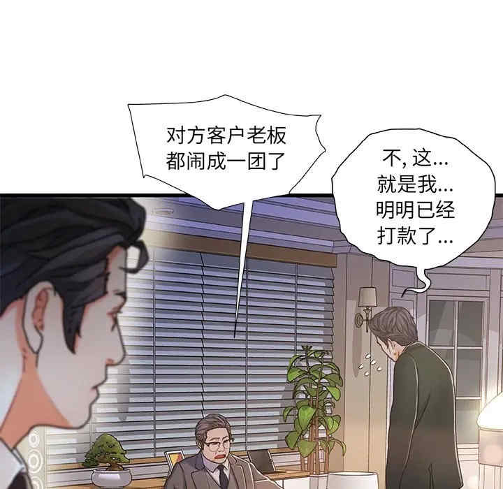 韩国漫画故乡的那些女人韩漫_故乡的那些女人-第9话在线免费阅读-韩国漫画-第122张图片