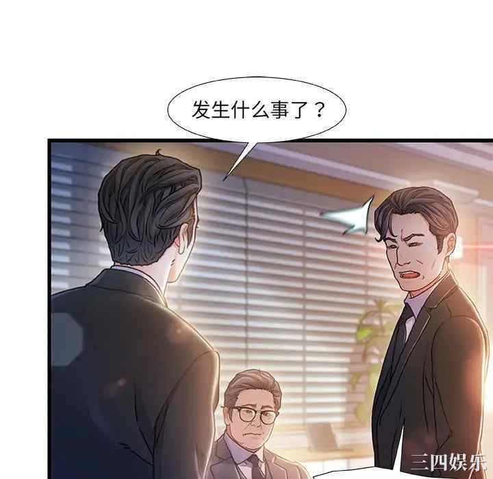 韩国漫画故乡的那些女人韩漫_故乡的那些女人-第9话在线免费阅读-韩国漫画-第124张图片