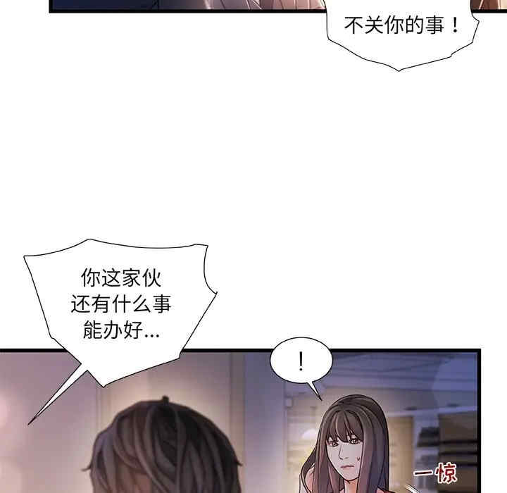 韩国漫画故乡的那些女人韩漫_故乡的那些女人-第9话在线免费阅读-韩国漫画-第125张图片