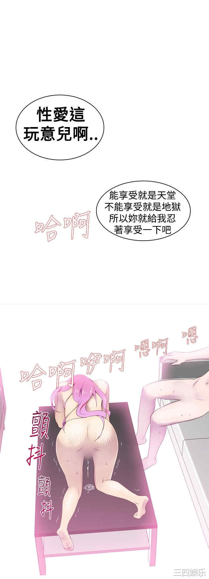 韩国漫画他的那里韩漫_他的那里-第20话在线免费阅读-韩国漫画-第4张图片