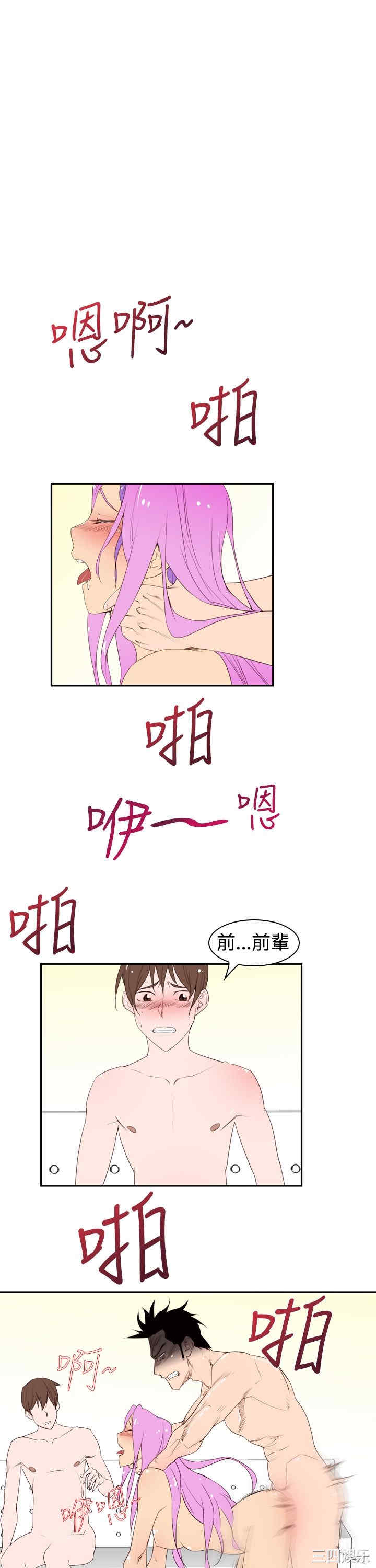 韩国漫画他的那里韩漫_他的那里-第20话在线免费阅读-韩国漫画-第5张图片