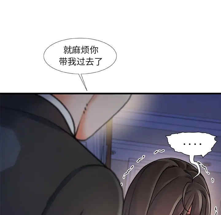 韩国漫画故乡的那些女人韩漫_故乡的那些女人-第9话在线免费阅读-韩国漫画-第128张图片