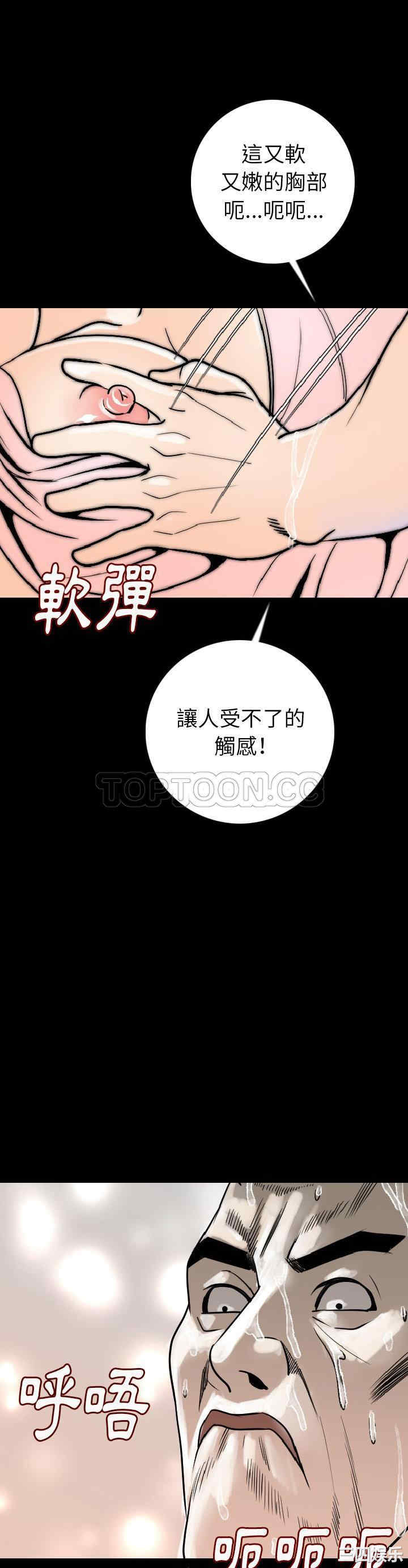 韩国漫画肉体韩漫_肉体-第14话在线免费阅读-韩国漫画-第27张图片