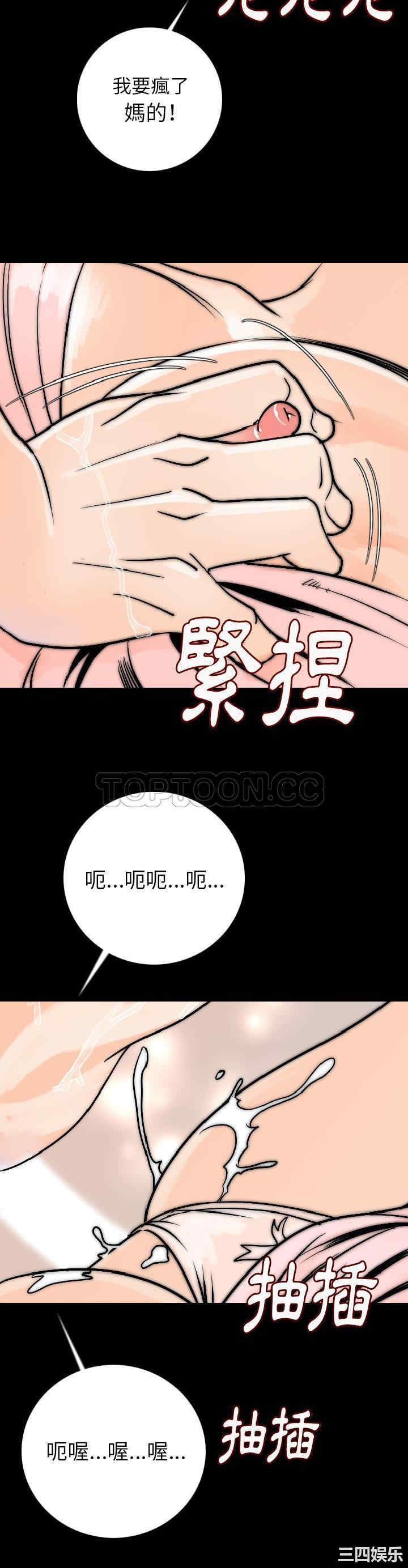 韩国漫画肉体韩漫_肉体-第14话在线免费阅读-韩国漫画-第28张图片