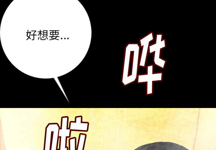 韩国漫画肉体韩漫_肉体-第8话在线免费阅读-韩国漫画-第2张图片