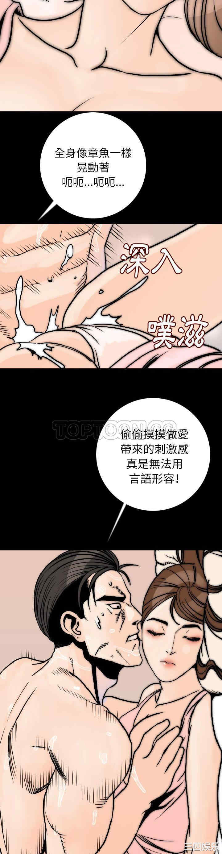 韩国漫画肉体韩漫_肉体-第14话在线免费阅读-韩国漫画-第30张图片