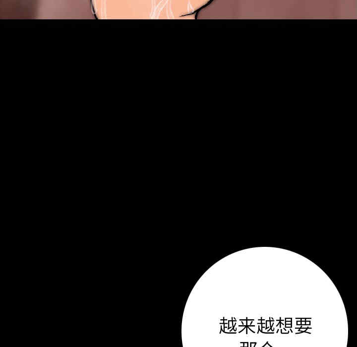 韩国漫画肉体韩漫_肉体-第8话在线免费阅读-韩国漫画-第5张图片