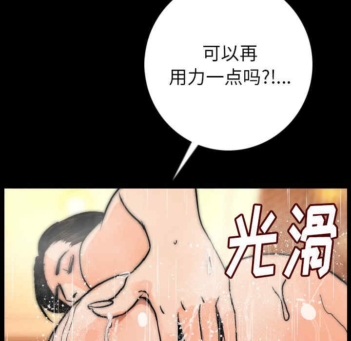 韩国漫画肉体韩漫_肉体-第8话在线免费阅读-韩国漫画-第8张图片