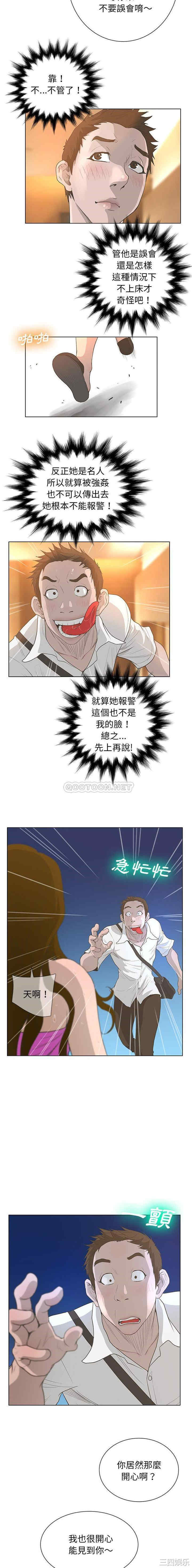 韩国漫画变脸逆袭/变身面膜韩漫_变脸逆袭/变身面膜-第37话在线免费阅读-韩国漫画-第5张图片