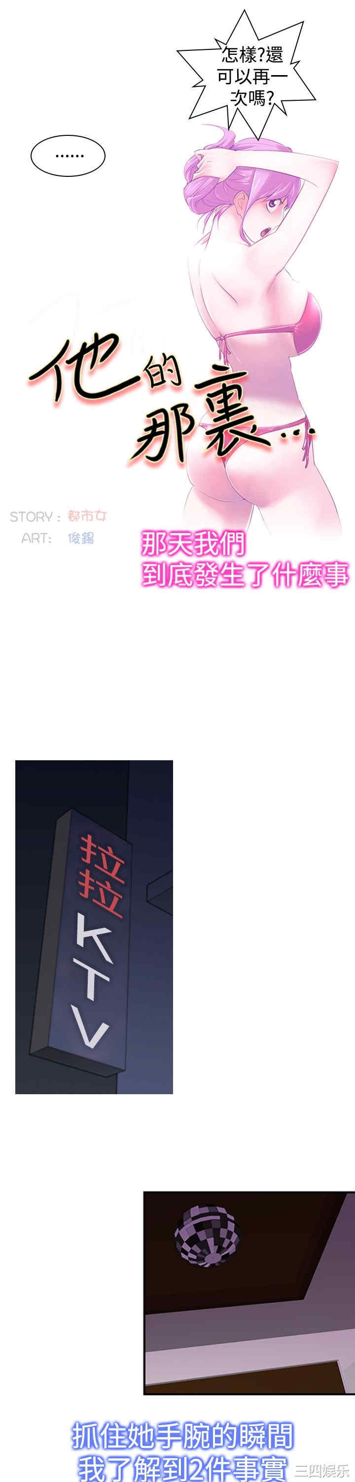 韩国漫画他的那里韩漫_他的那里-第20话在线免费阅读-韩国漫画-第15张图片
