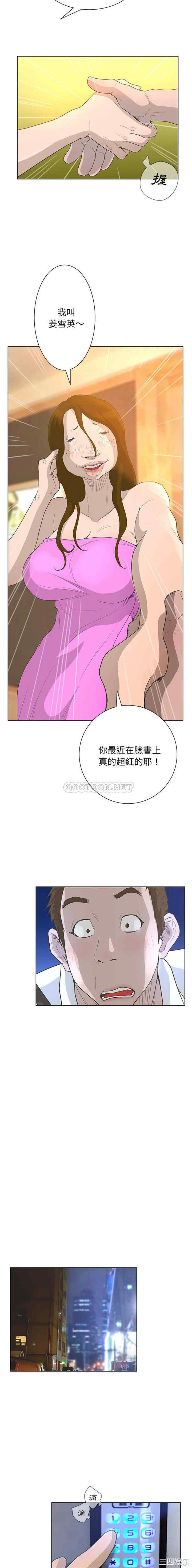 韩国漫画变脸逆袭/变身面膜韩漫_变脸逆袭/变身面膜-第37话在线免费阅读-韩国漫画-第6张图片