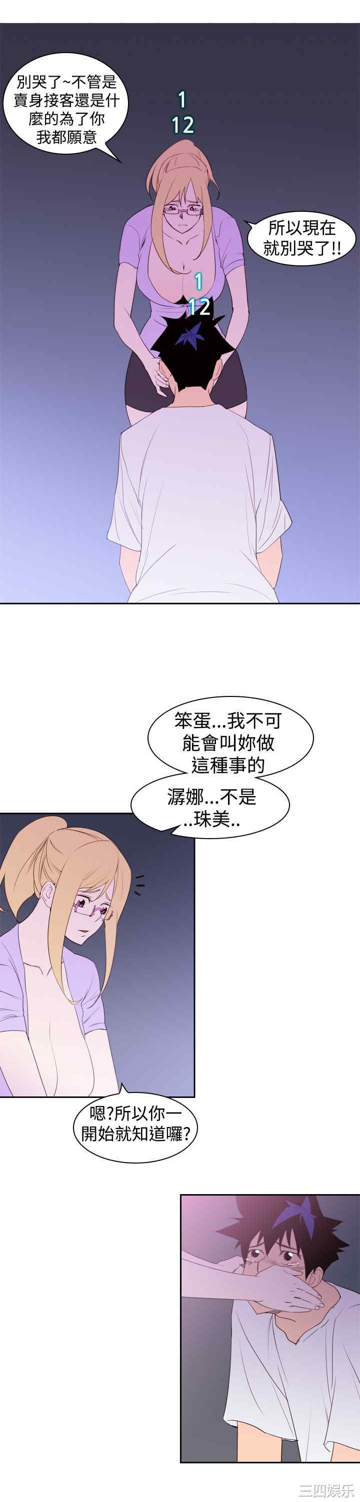 韩国漫画他的那里韩漫_他的那里-第20话在线免费阅读-韩国漫画-第17张图片