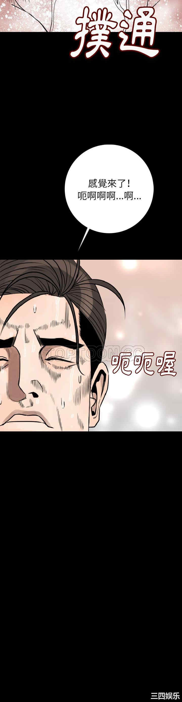 韩国漫画肉体韩漫_肉体-第14话在线免费阅读-韩国漫画-第34张图片