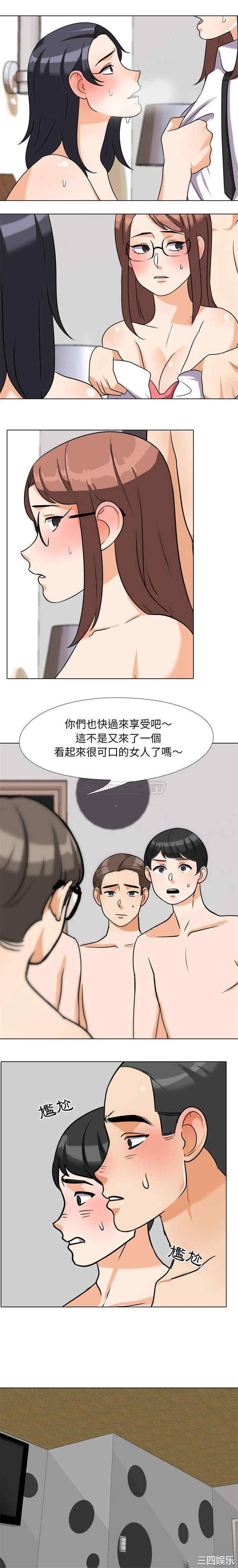 韩国漫画同事换换爱韩漫_同事换换爱-第37话在线免费阅读-韩国漫画-第1张图片