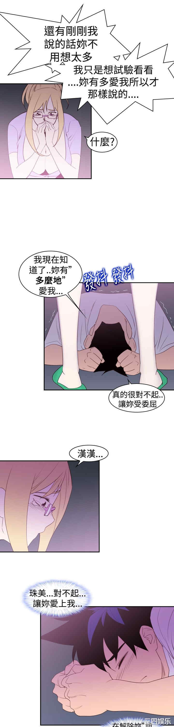 韩国漫画他的那里韩漫_他的那里-第20话在线免费阅读-韩国漫画-第19张图片