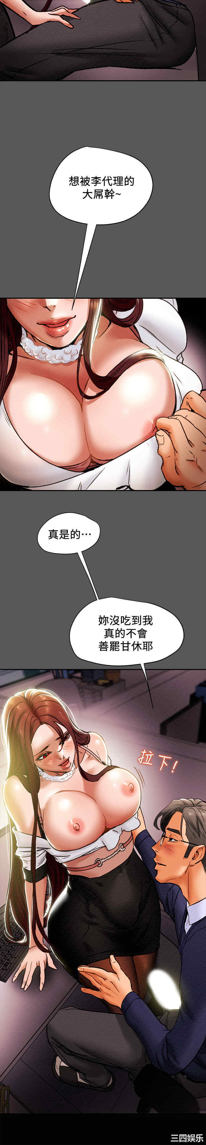 韩国漫画废弃章节韩漫_纯情女攻略计划-第16话在线免费阅读-韩国漫画-第38张图片