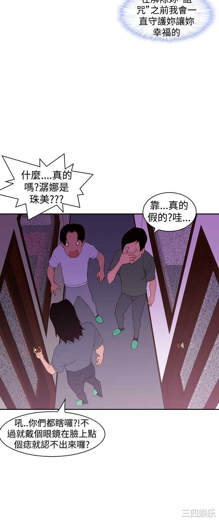 韩国漫画他的那里韩漫_他的那里-第20话在线免费阅读-韩国漫画-第20张图片