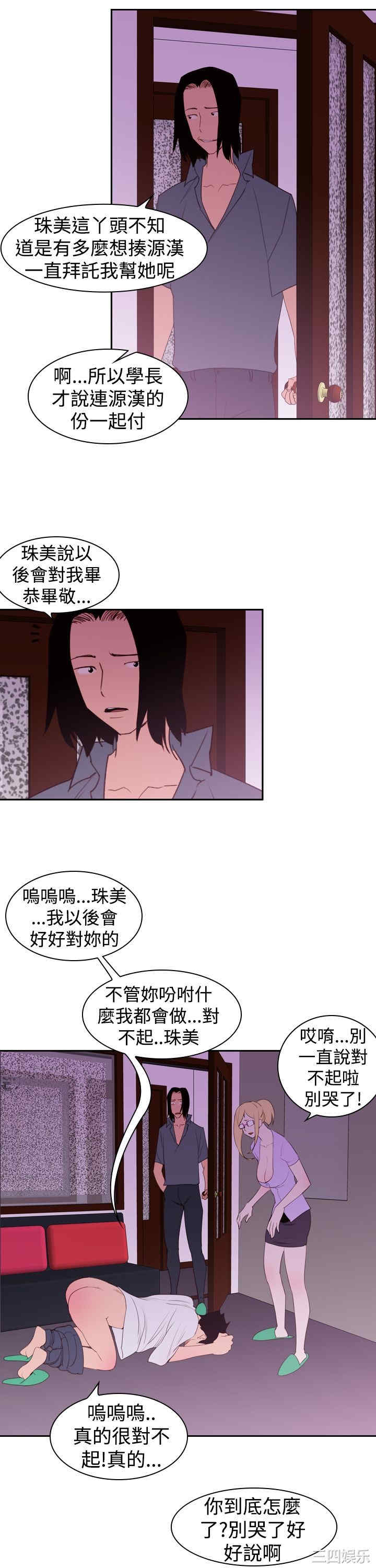 韩国漫画他的那里韩漫_他的那里-第20话在线免费阅读-韩国漫画-第21张图片