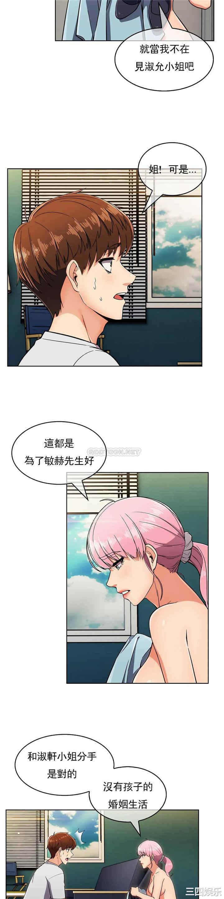 韩国漫画真诚的敏赫韩漫_真诚的敏赫-第21话在线免费阅读-韩国漫画-第3张图片