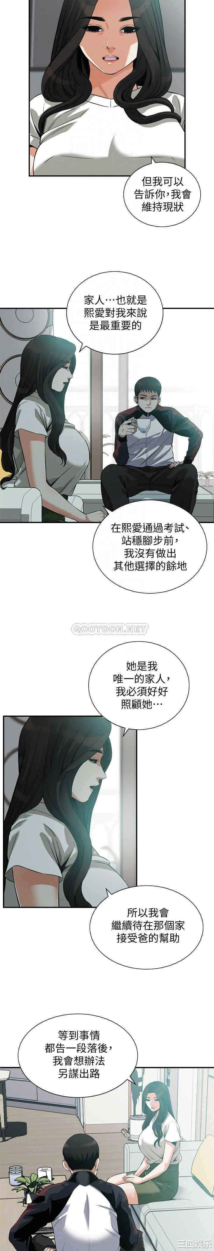 韩国漫画偷窥(无删减)韩漫_偷窥(无删减)-第212话在线免费阅读-韩国漫画-第8张图片