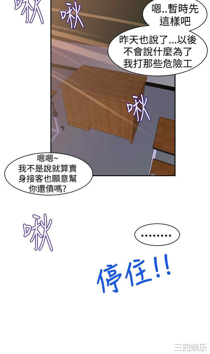 韩国漫画他的那里韩漫_他的那里-第20话在线免费阅读-韩国漫画-第26张图片