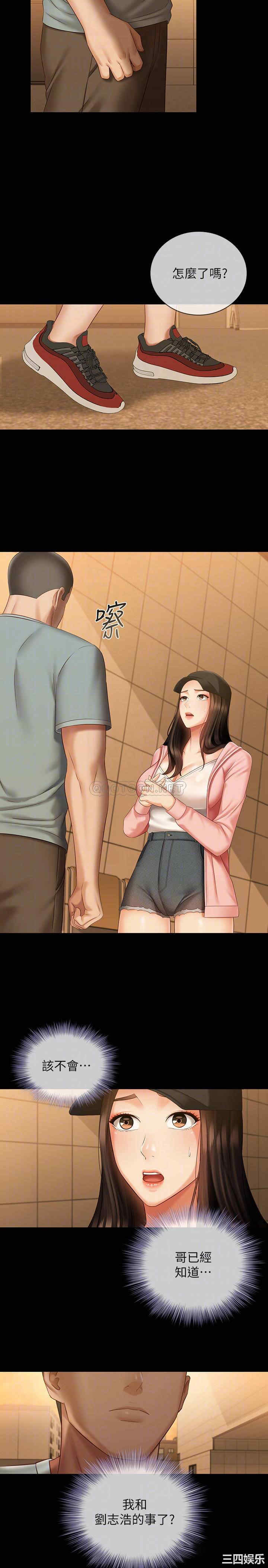 韩国漫画韩漫_妹妹的义务-第68话在线免费阅读-韩国漫画-第6张图片