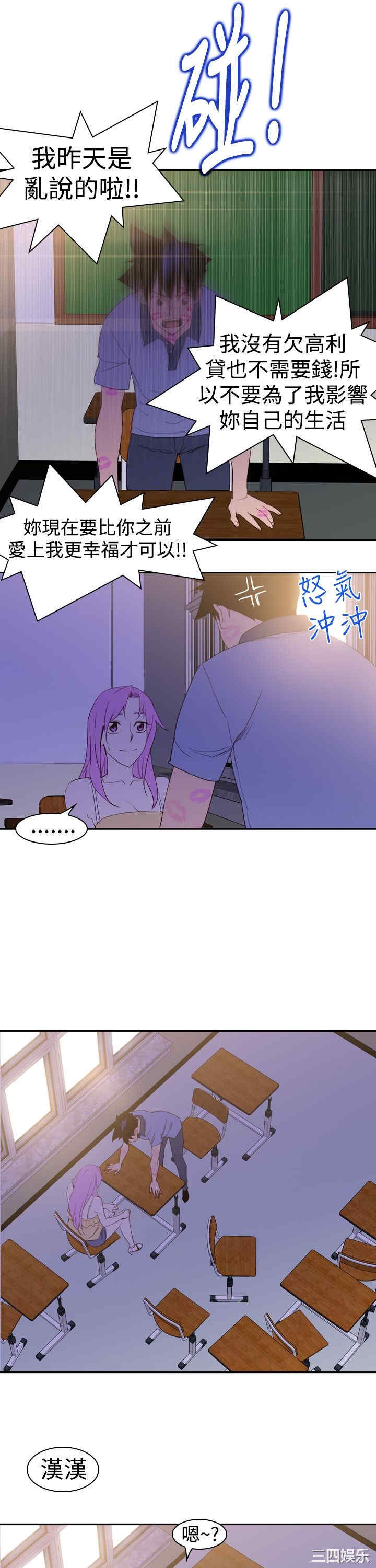 韩国漫画他的那里韩漫_他的那里-第20话在线免费阅读-韩国漫画-第27张图片