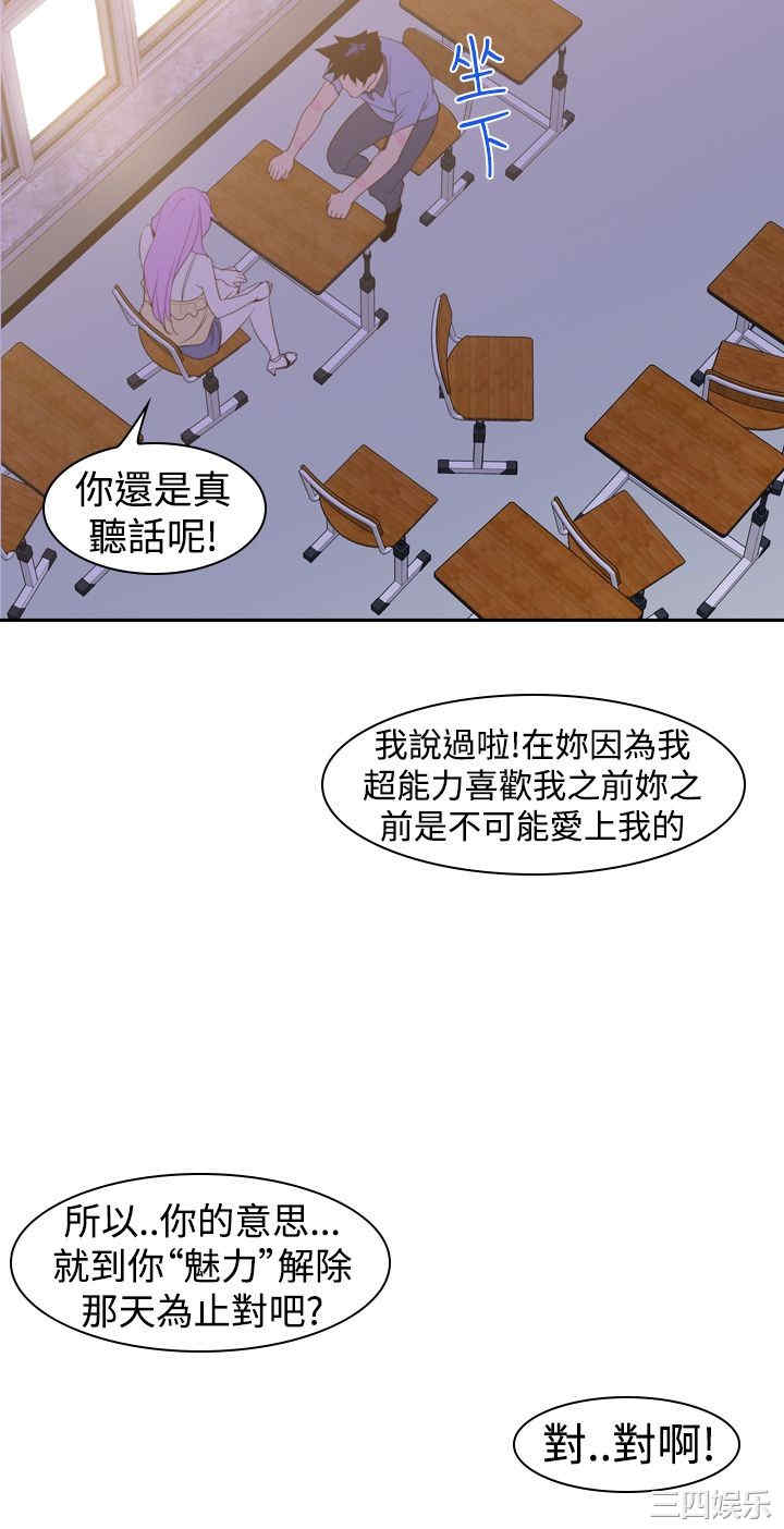 韩国漫画他的那里韩漫_他的那里-第20话在线免费阅读-韩国漫画-第28张图片