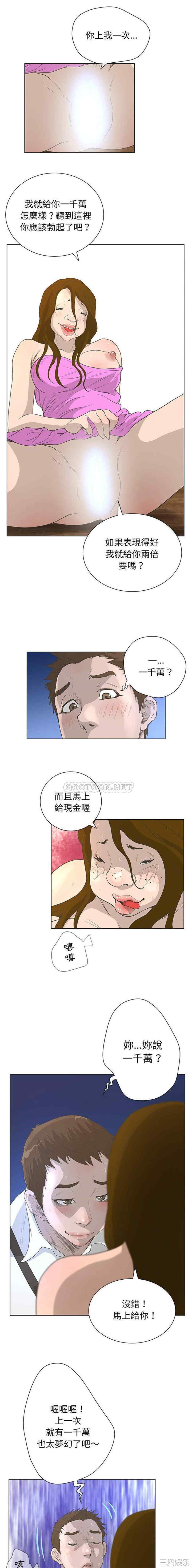 韩国漫画变脸逆袭/变身面膜韩漫_变脸逆袭/变身面膜-第37话在线免费阅读-韩国漫画-第11张图片