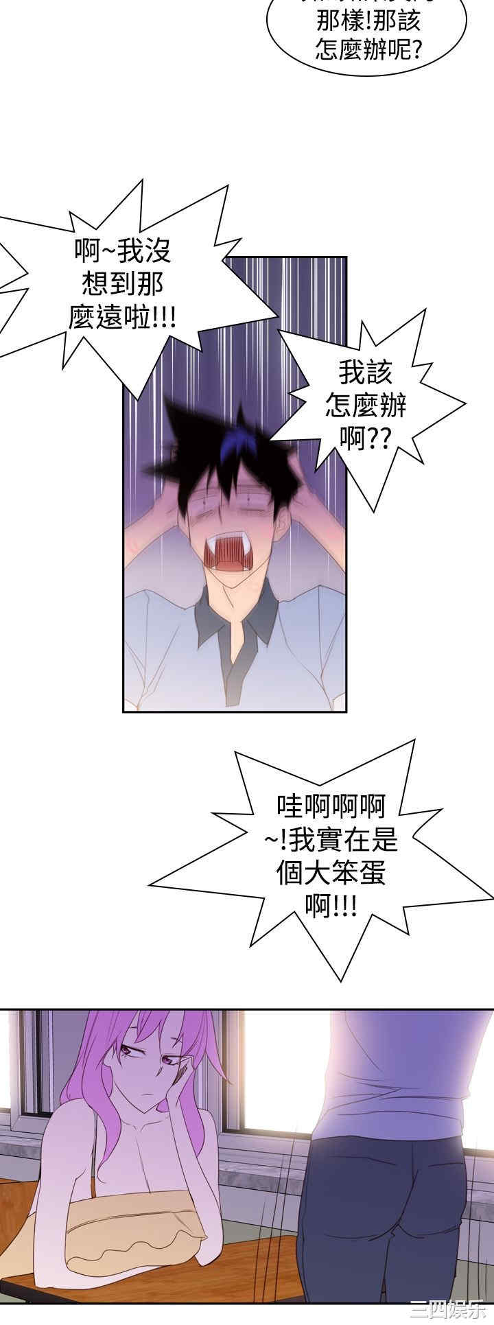 韩国漫画他的那里韩漫_他的那里-第20话在线免费阅读-韩国漫画-第30张图片