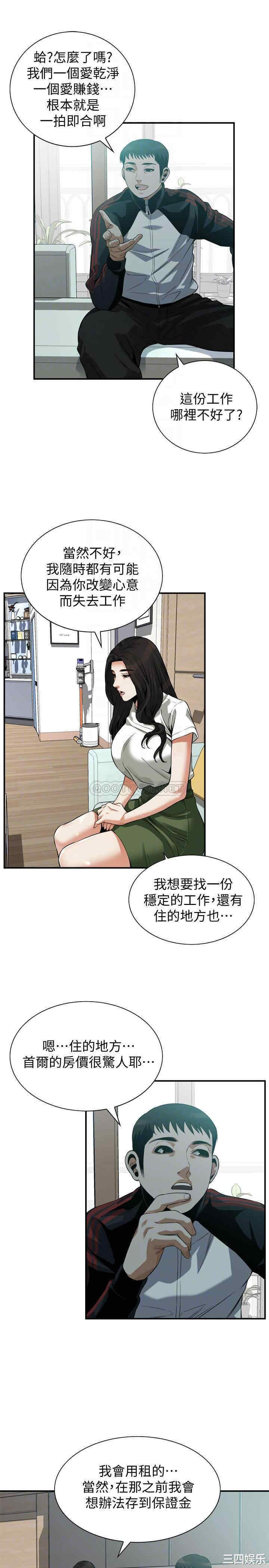 韩国漫画偷窥(无删减)韩漫_偷窥(无删减)-第212话在线免费阅读-韩国漫画-第10张图片